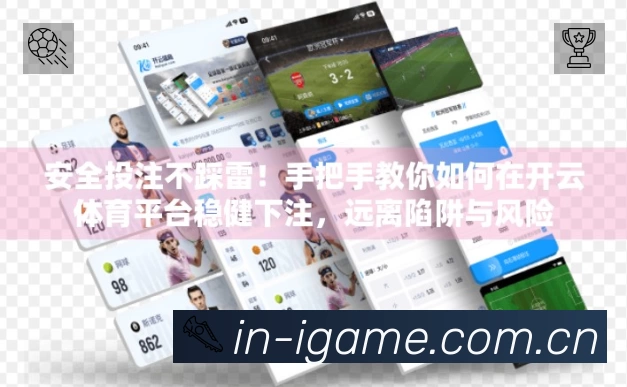 爱游戏中国平台展示